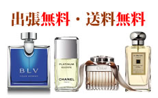 神奈川の香水・使いかけの香水・中古香水の買取・出張買取・郵送買取ならリサイクルショップのエーコミュニティ